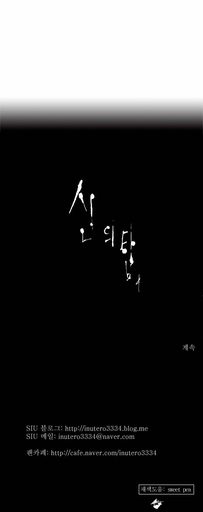 Tower of God Chapter 135 image 36